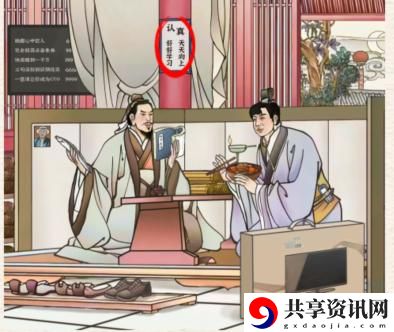 孔子劝学找到12处不合理通关攻略 攻略分享规律