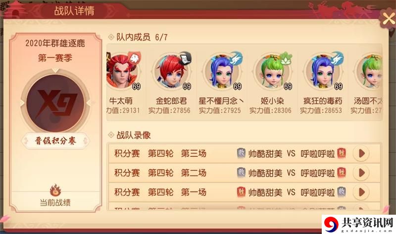 梦幻西游三维版群雄逐鹿积分赛阵容推荐