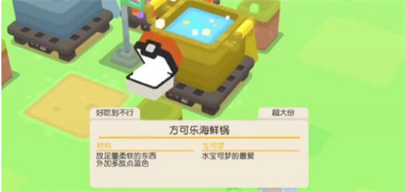 宝可梦大探险伊布进化推荐：及时提供支援和协助