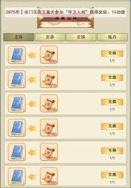 想不想修真道童如何培养