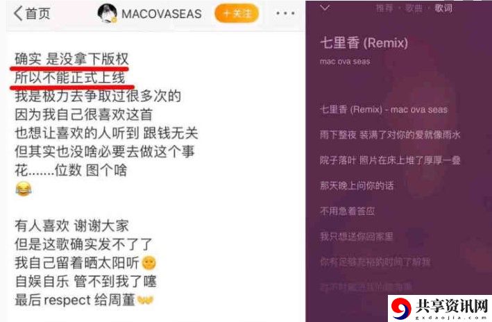 抖音雨下整夜eieiei歌曲介绍