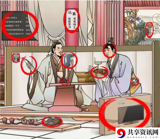 孔子劝学找到12处不合理通关攻略 攻略分享规律