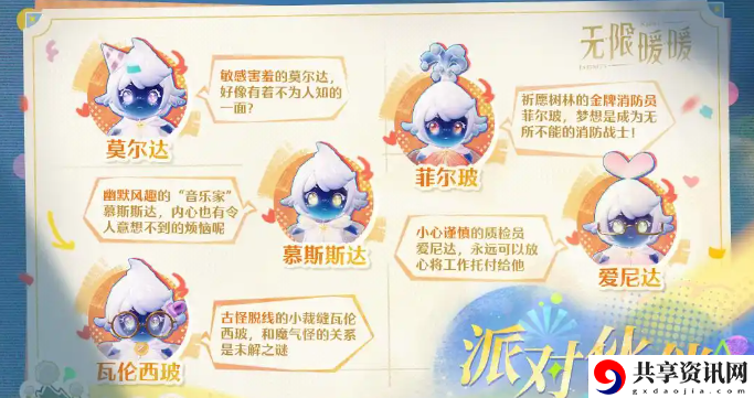 无限暖暖1.4版本妄想季活动一览 无限暖暖1.4版本妄想季活动有哪些