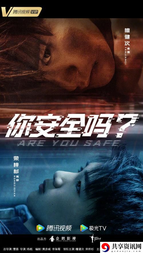 三年高清电影免费观看安全吗被曝光，用户：深感不安，信息安全成担忧