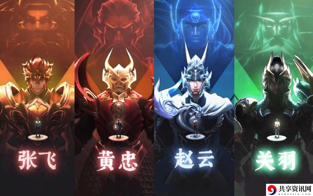 王者荣耀赵云五虎将皮肤多少钱-赵云五虎将皮肤价格分享介绍