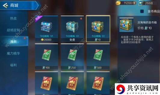 战歌竞技场魔力精华与超能扭蛋机使用方法推荐