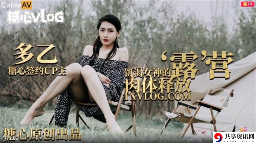  探秘麻豆精品无人区码一二三区别的魅力