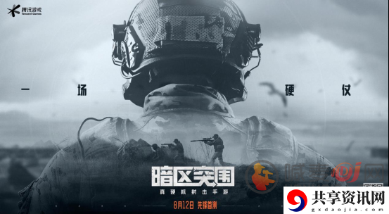 暗区突围健康值如何恢复 暗区突围健康值恢复方法