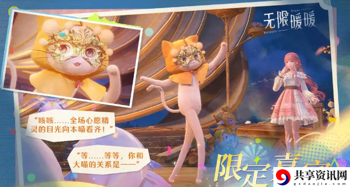 无限暖暖1.4版本妄想季活动一览 无限暖暖1.4版本妄想季活动有哪些