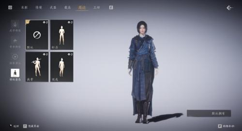 燕云十六声待机动作怎么改 待机动作更改方法