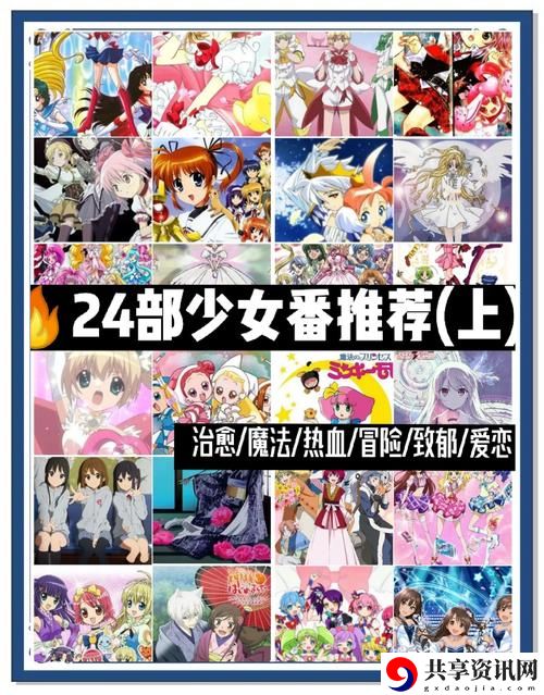  “少女免费观看高清电视的推荐理由”——享受无与伦比的观影体验