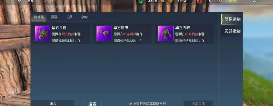 毕方装备词条选择推荐 游戏攻略全面解析
