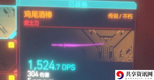 赛博朋克2077鸡尾酒棒获得方法介绍：增加游戏的趣味性