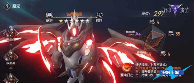 战神遗迹魔宠培养攻略：攻略教你快速上手