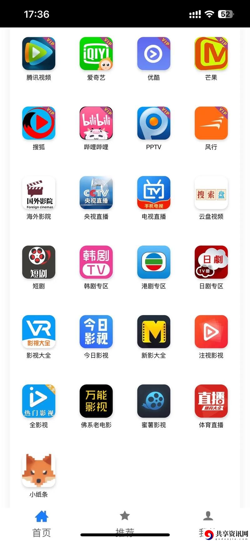 影视免费软件下载大全流畅不卡顿，网友：这是我用过的最佳选择！