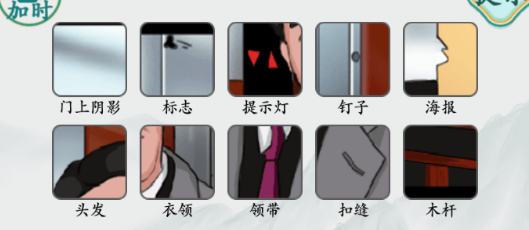 一个字绝通关攻略 稀有物品获取途径