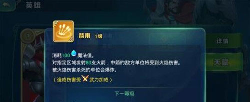 剑与家园英雄技能查看方法分享-怎么查看英雄技能