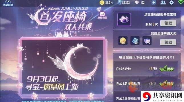 qq飞车手游摘星阁全抽多少钱 摘星阁全抽价格分享