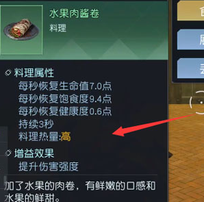体型消瘦解决方法 稀有宝藏位置分享