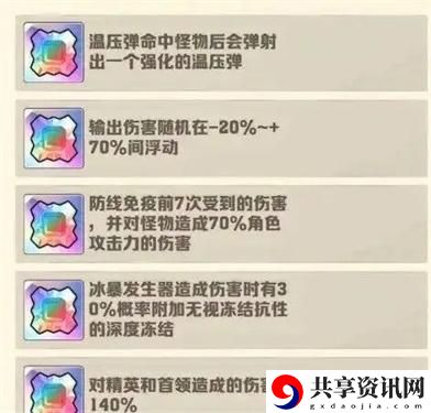 向僵尸开炮宝石怎么洗炼 宝石洗炼攻略
