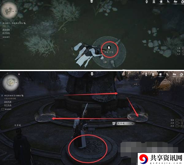 燕云十六声红尘无眼任务怎么做 红尘无眼支线任务流程