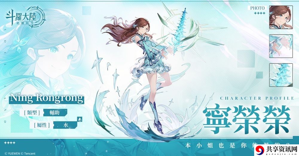斗罗大陆:逆转时空封测招募现已展开 传承者招募大门开启