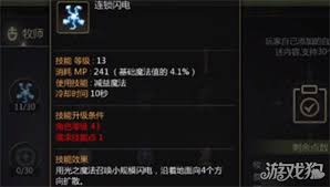龙之谷世界祭司技能加点攻略