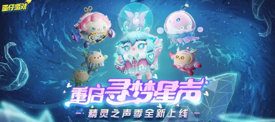 新赛季精灵之声上线时间一览 打断敌人施法