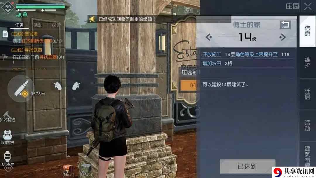 庄园升级技巧分享 游戏攻略合集与新手入门指南