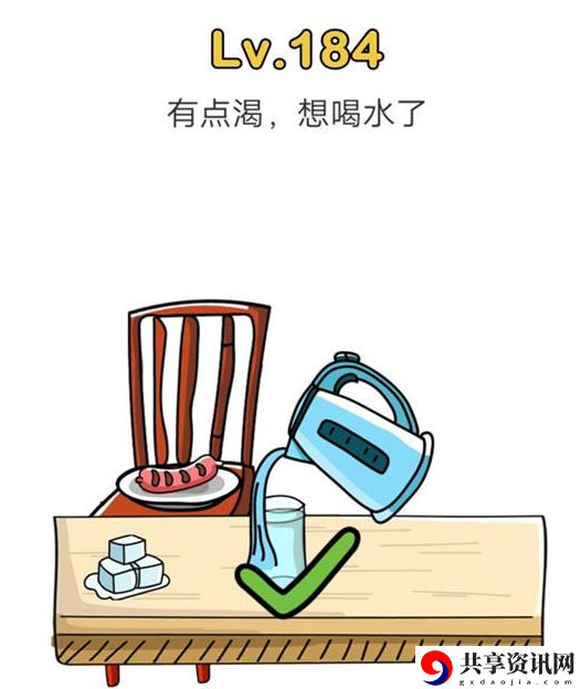 脑洞大大大第184关攻略-第184关怎么过