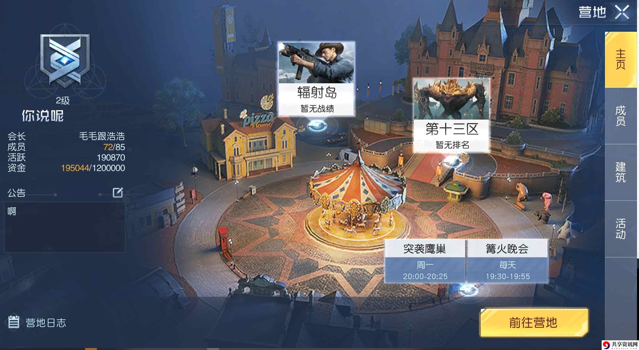 营地勋章个数介绍 世界BOSS战术分享