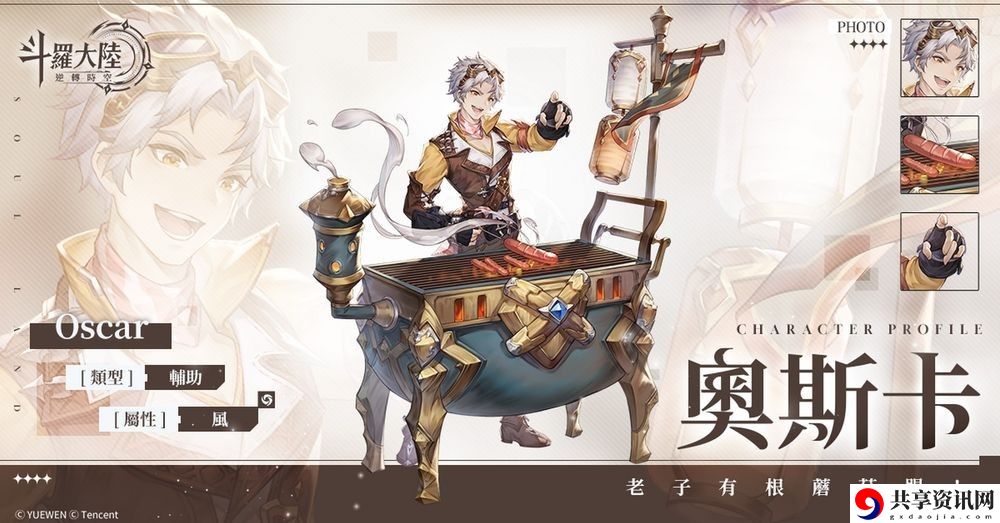 斗罗大陆:逆转时空封测招募现已展开 传承者招募大门开启