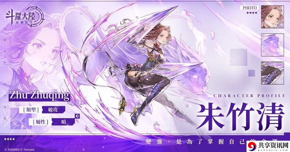 斗罗大陆:逆转时空封测招募现已展开 传承者招募大门开启