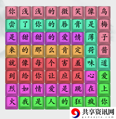 爱火乌梅子酱通关攻略 善于利用游戏内的隐藏要素和彩蛋