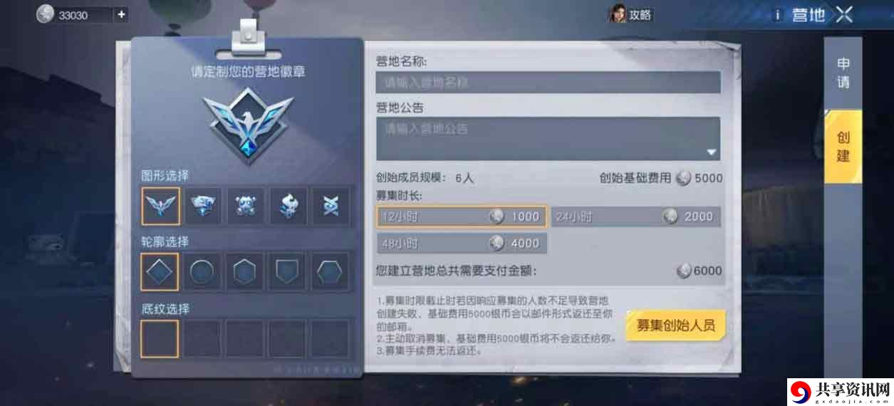 营地勋章个数介绍 世界BOSS战术分享