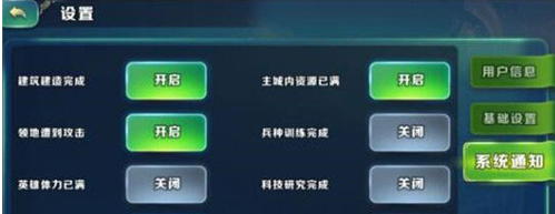 剑与家园系统消息接收方法分享-怎么接收系统消息