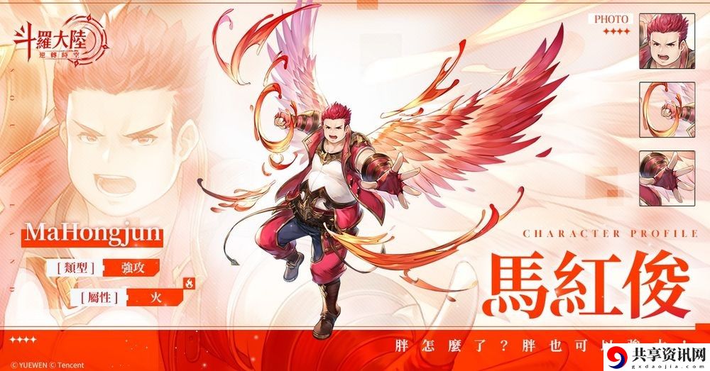斗罗大陆:逆转时空封测招募现已展开 传承者招募大门开启