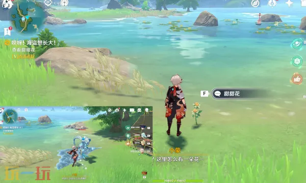 原神哎呀海盗想长大任务怎么做