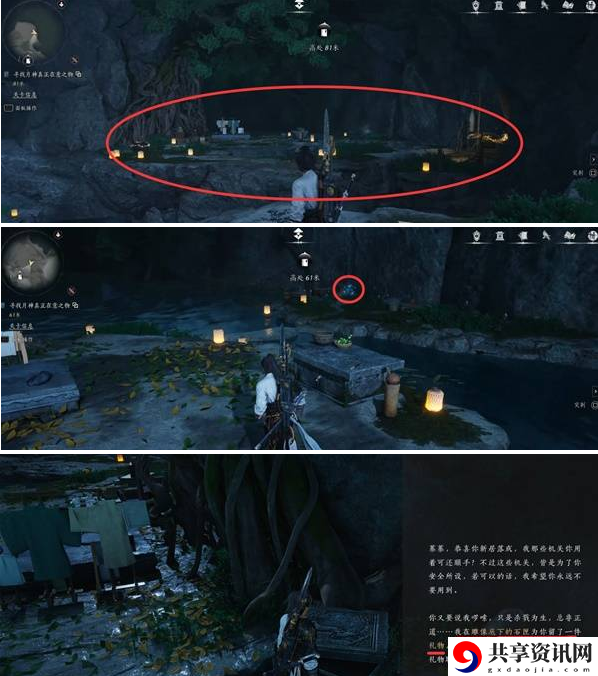 燕云十六声红尘无眼任务怎么做 红尘无眼支线任务流程