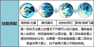 航海王燃烧意志新世界山智技能使用推荐 新世界山智技能搭配攻略