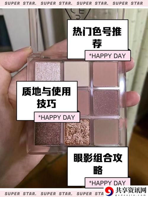 迷人的色彩选择——9色3CE眼影的魅力之道