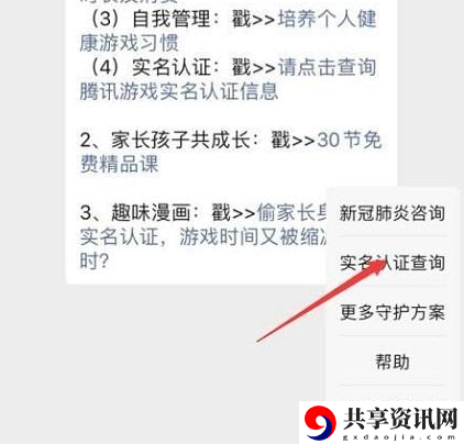 怎么改身份证号码微信2023 善于总结和分析游戏中的失败经验