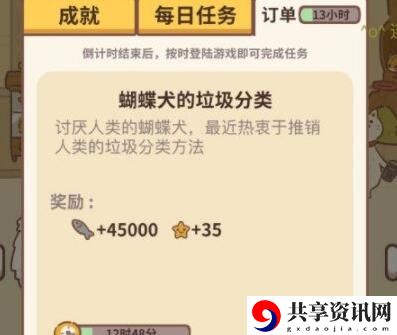 动物餐厅星星怎么快速获得
