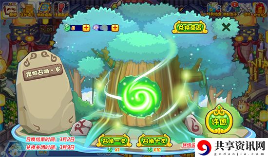 宠物召唤岁玩法攻略 如何有效处理游戏任务