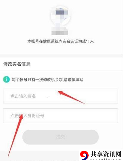 怎么改身份证号码微信2023 善于总结和分析游戏中的失败经验