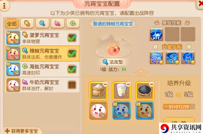 守护元宵攻略 地图解析与路径规划