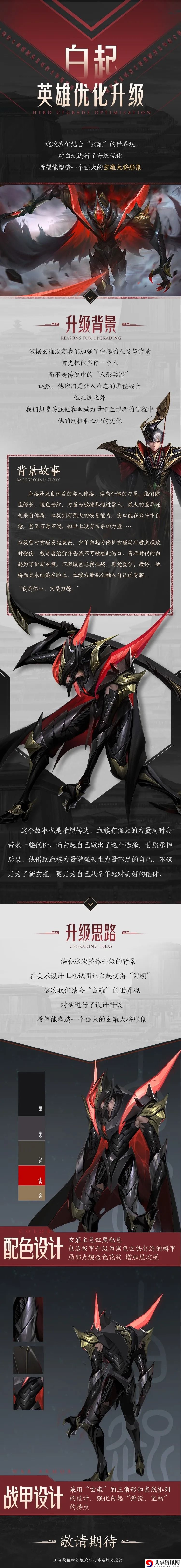 王者荣耀s19赛季白起优化了什么-白起优化升级介绍