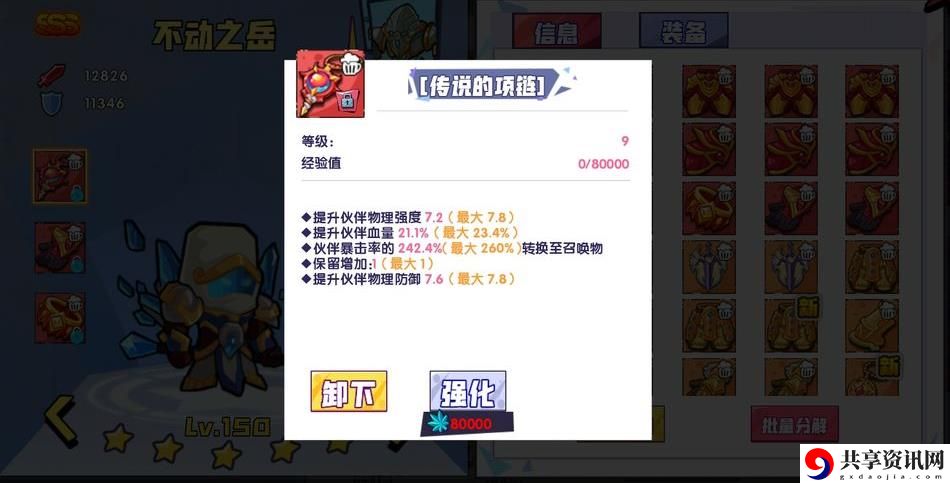 召唤与合成如何满暴击率？暴击率加成计算心得