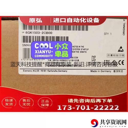 日本进口wkcrm1688，粉丝表示：品质与实用兼具，让生活更美好