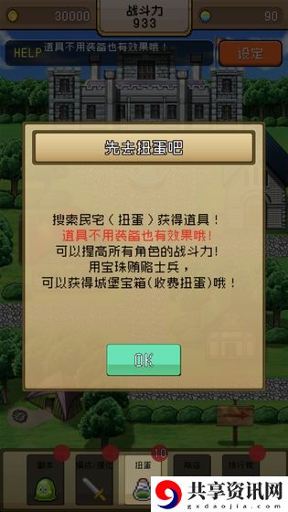 勇者vs恶龙闪退怎么解决-闪退解决办法分享